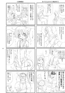 Page 21 of Ai Buri - preview thumbnail