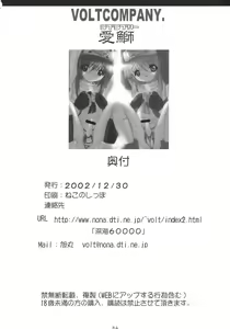Page 33 of Ai Buri - preview thumbnail