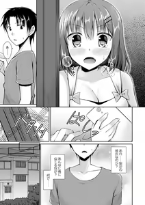 Page 116 of Dare ni mo Ienai Kyoudai Soukan FANZA Gentei Tokusouban - preview thumbnail