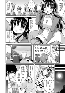 Page 137 of Dare ni mo Ienai Kyoudai Soukan FANZA Gentei Tokusouban - preview thumbnail