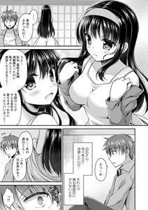 Page 144 of Dare ni mo Ienai Kyoudai Soukan FANZA Gentei Tokusouban - preview thumbnail