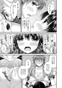 Page 150 of Dare ni mo Ienai Kyoudai Soukan FANZA Gentei Tokusouban - preview thumbnail