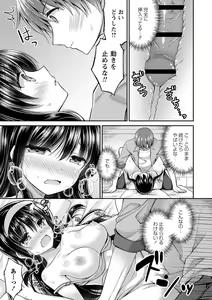 Page 156 of Dare ni mo Ienai Kyoudai Soukan FANZA Gentei Tokusouban - preview thumbnail