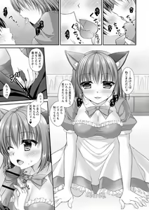 Page 200 of Dare ni mo Ienai Kyoudai Soukan FANZA Gentei Tokusouban - preview thumbnail
