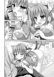 Page 201 of Dare ni mo Ienai Kyoudai Soukan FANZA Gentei Tokusouban - preview thumbnail