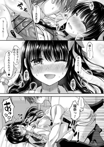 Page 22 of Dare ni mo Ienai Kyoudai Soukan FANZA Gentei Tokusouban - preview thumbnail