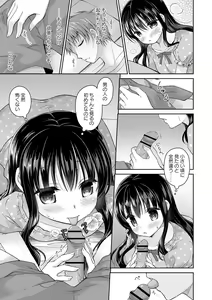 Page 38 of Dare ni mo Ienai Kyoudai Soukan FANZA Gentei Tokusouban - preview thumbnail