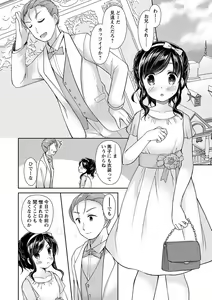 Page 49 of Dare ni mo Ienai Kyoudai Soukan FANZA Gentei Tokusouban - preview thumbnail