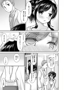 Page 50 of Dare ni mo Ienai Kyoudai Soukan FANZA Gentei Tokusouban - preview thumbnail