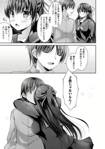 Page 54 of Dare ni mo Ienai Kyoudai Soukan FANZA Gentei Tokusouban - preview thumbnail