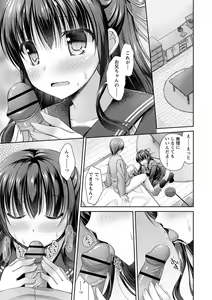 Page 56 of Dare ni mo Ienai Kyoudai Soukan FANZA Gentei Tokusouban - preview thumbnail