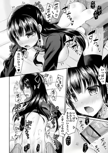 Page 79 of Dare ni mo Ienai Kyoudai Soukan FANZA Gentei Tokusouban - preview thumbnail