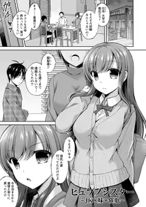 Page 94 of Dare ni mo Ienai Kyoudai Soukan FANZA Gentei Tokusouban - preview thumbnail