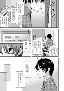 Page 96 of Dare ni mo Ienai Kyoudai Soukan FANZA Gentei Tokusouban - preview thumbnail