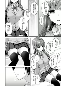 Page 99 of Dare ni mo Ienai Kyoudai Soukan FANZA Gentei Tokusouban - preview thumbnail
