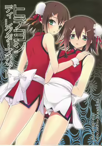 Hideyoshi Director's Cut — hentai manga cover on Fhentai