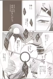 Page 13 of Hideyoshi Director's Cut - preview thumbnail