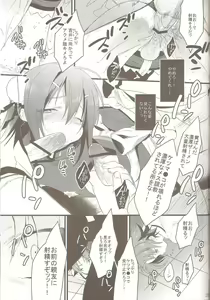 Page 28 of Hideyoshi Director's Cut - preview thumbnail