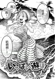 Page 3 of 一昼夜 - preview thumbnail