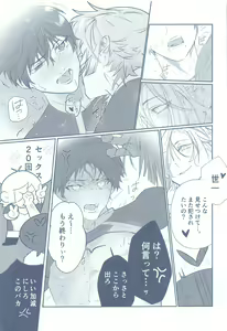 Page 14 of BLUE ROSES ON FIRE - preview thumbnail