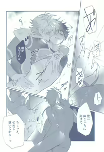 Page 17 of BLUE ROSES ON FIRE - preview thumbnail
