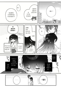 Page 4 of Sherupinku | 쉘 핑크 - preview thumbnail