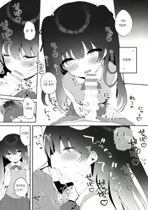 Page 5 of Sherupinku | 쉘 핑크 - preview thumbnail