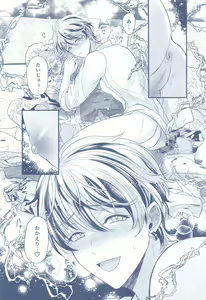 Page 7 of Omegaverse! - preview thumbnail
