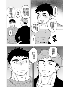Page 8 of Game no Shouhai de Tachiuke o Kimeru Hanashi 3 | 以游戏胜负决定攻受的故事3 - preview thumbnail