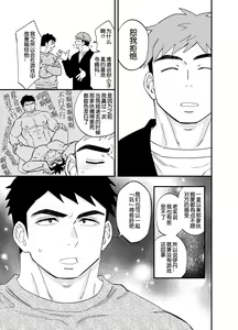 Page 3 of Game no Shouhai de Tachiuke o Kimeru Hanashi 4 | 以游戏胜负决定攻受的故事4 - preview thumbnail