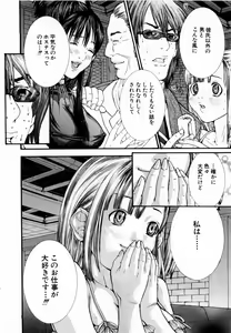 Page 117 of Pinky Lip - preview thumbnail