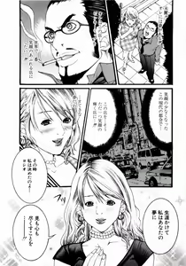 Page 141 of Pinky Lip - preview thumbnail