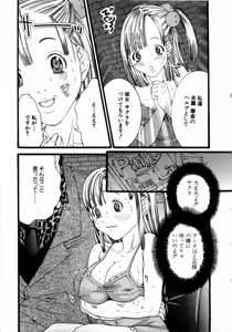 Page 176 of Pinky Lip - preview thumbnail
