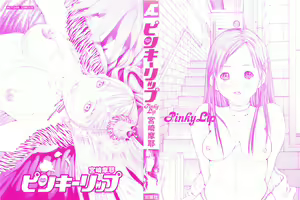 Page 3 of Pinky Lip - preview thumbnail