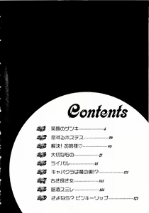 Page 5 of Pinky Lip - preview thumbnail