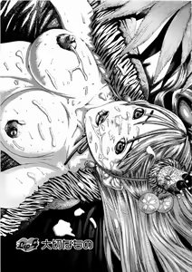 Page 72 of Pinky Lip - preview thumbnail