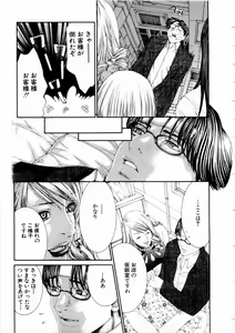 Page 80 of Pinky Lip - preview thumbnail