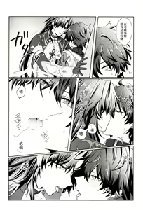 Page 11 of Koi to Iu no wa Wazurawashii - preview thumbnail