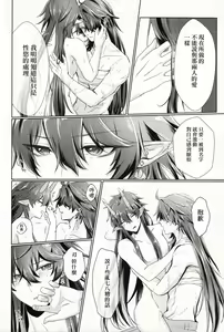 Page 31 of Koi to Iu no wa Wazurawashii - preview thumbnail
