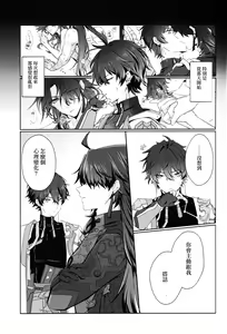 Page 4 of Koi to Iu no wa Wazurawashii - preview thumbnail