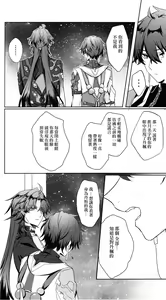 Page 5 of Koi to Iu no wa Wazurawashii - preview thumbnail
