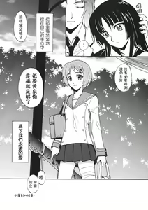 Page 15 of Rakuen no Kakera - preview thumbnail