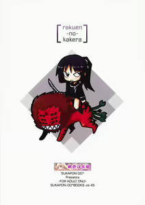 Page 26 of Rakuen no Kakera - preview thumbnail