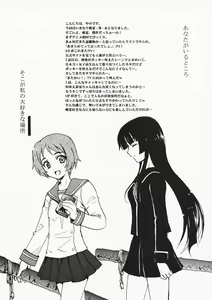 Page 3 of Rakuen no Kakera - preview thumbnail