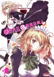 Bousou Shoujo to Gudon na Koibito — hentai manga cover on Fhentai