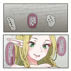 Page 2 of Marcille no Choukyou - preview thumbnail