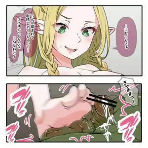 Page 4 of Marcille no Choukyou - preview thumbnail