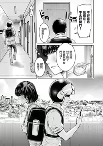 Page 9 of Dou suru... Shichau? Zenpen - preview thumbnail