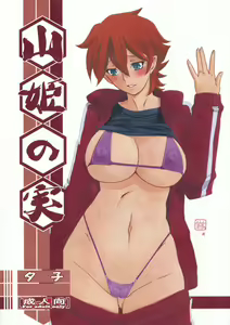 Akebi no Mi - Yuuko — hentai manga cover on Fhentai
