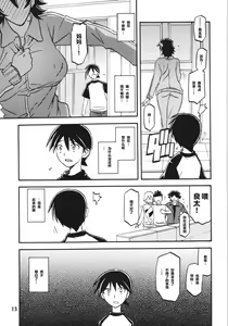 Page 13 of Akebi no Mi - Yuuko - preview thumbnail